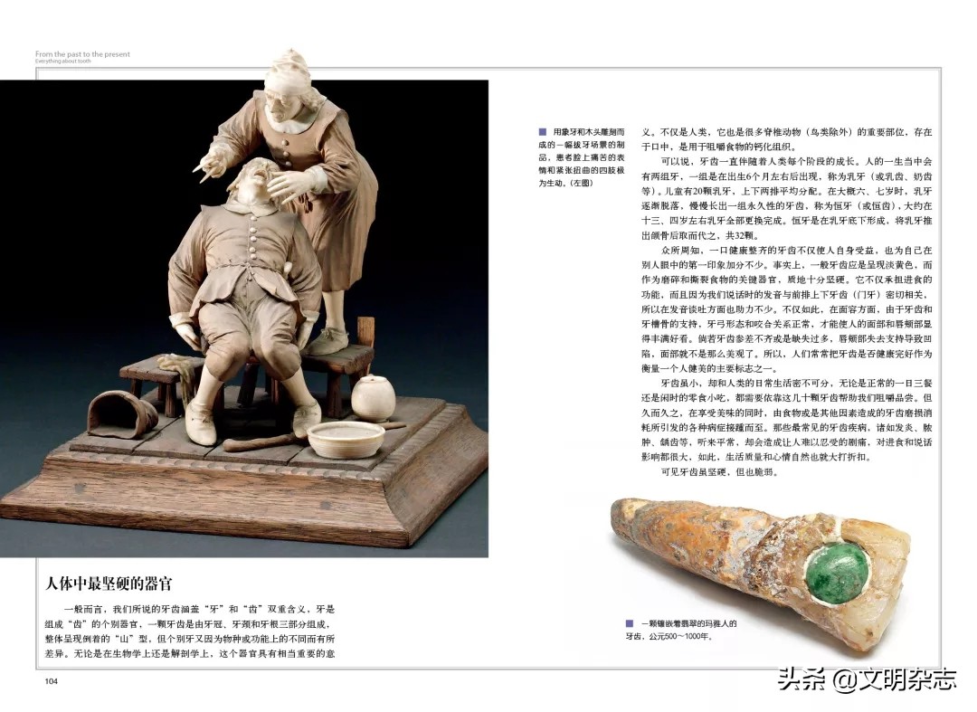 从过去到现在的经历,从过去到现在以及未来