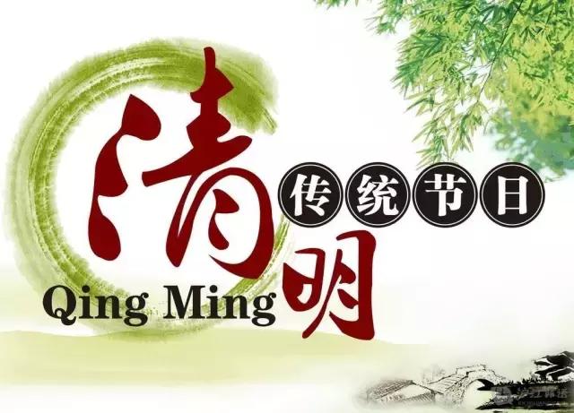 清明扫墓烧纸钱的十大禁忌,清明节的风水禁忌及扫墓关注事项