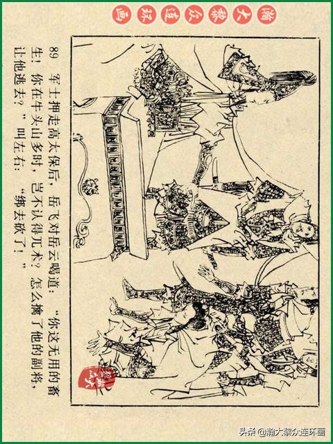 瀚大黎众苏版连环画洪秀全演义,瀚大黎众连环画水浒全传
