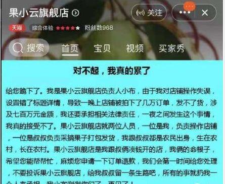 “薅羊毛”薅垮多家店铺，占小便宜跟吃人血馒头有什么区别？