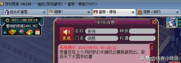 梦幻卡牌风云有几场,梦幻西游彩虹争霸赛成就解锁攻略