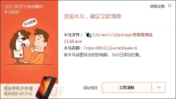 谨慎了！“*号盗**天团”盯上了你的LOL帐号！