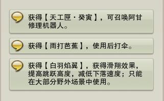 剑网3遗失的美好怎么买不了,剑网3被盗物品追回
