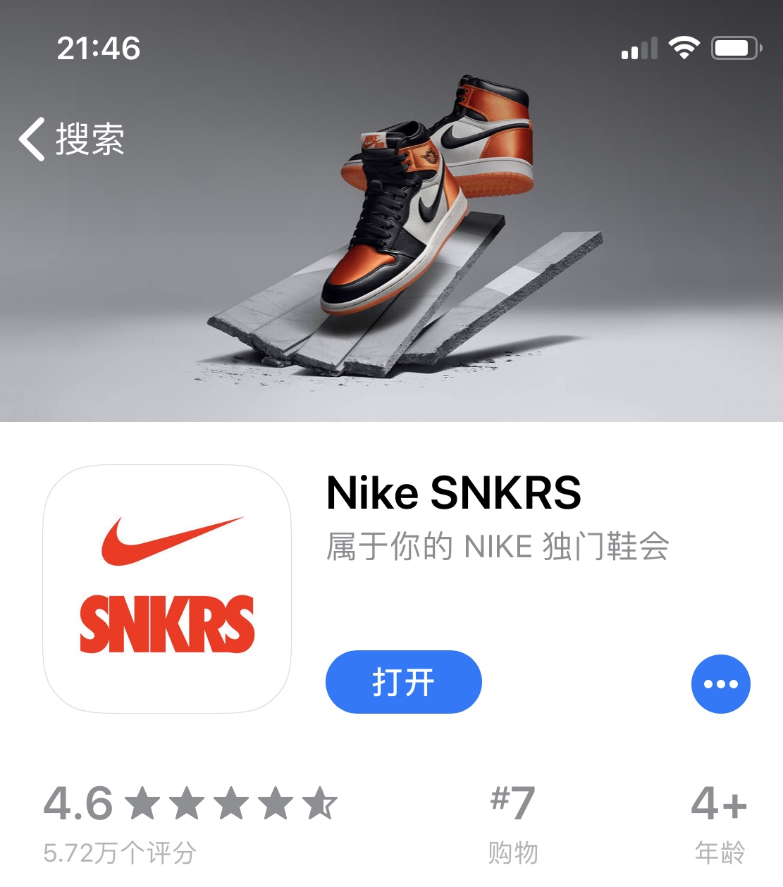 作为一名Sneakerhead的6种购买正品球鞋方式