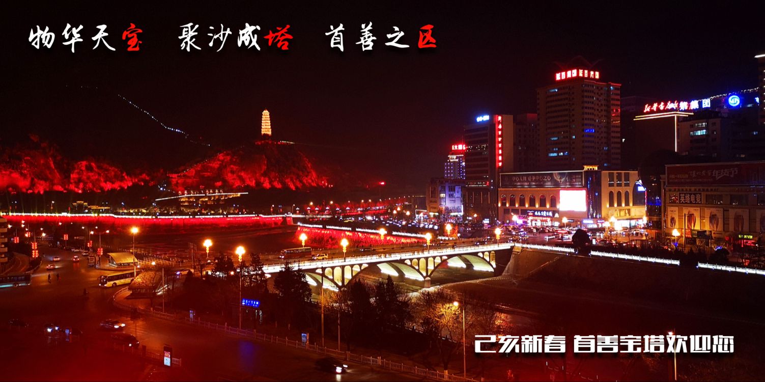 乐享宝塔|有氧运动宝地 减肥最佳场所