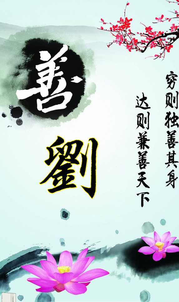 穷则独善其身达则兼善天下孟子,穷则独善其身达则兼善天下