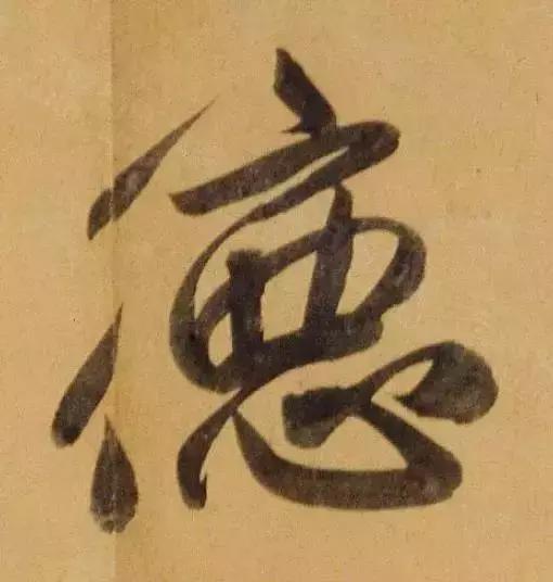 赵孟頫酒后泄密笔法秘密一览无余,赵孟頫喝醉酒写字