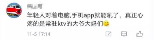 《十年》《听海》《泡沫》等6000多首歌将从KTV下架？官方答疑来了！