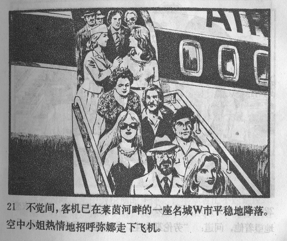 涔濋緳鏉紶濂囩粡鍏告晠浜嬭繛鐜敾,涓夌洍涔濋緳鏉繛鐜敾