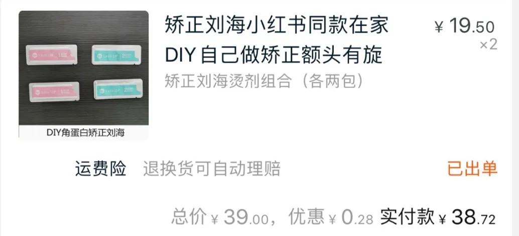 刘海怎么才能矫正,刘海矫正最好的方法