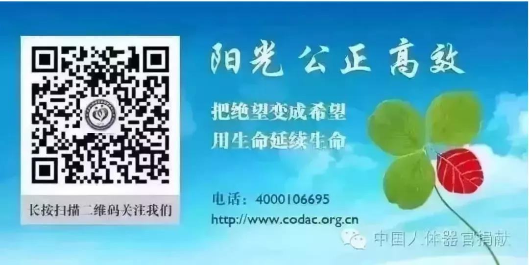 谈谈器官捐献的了解,器官怎么捐赠比较好