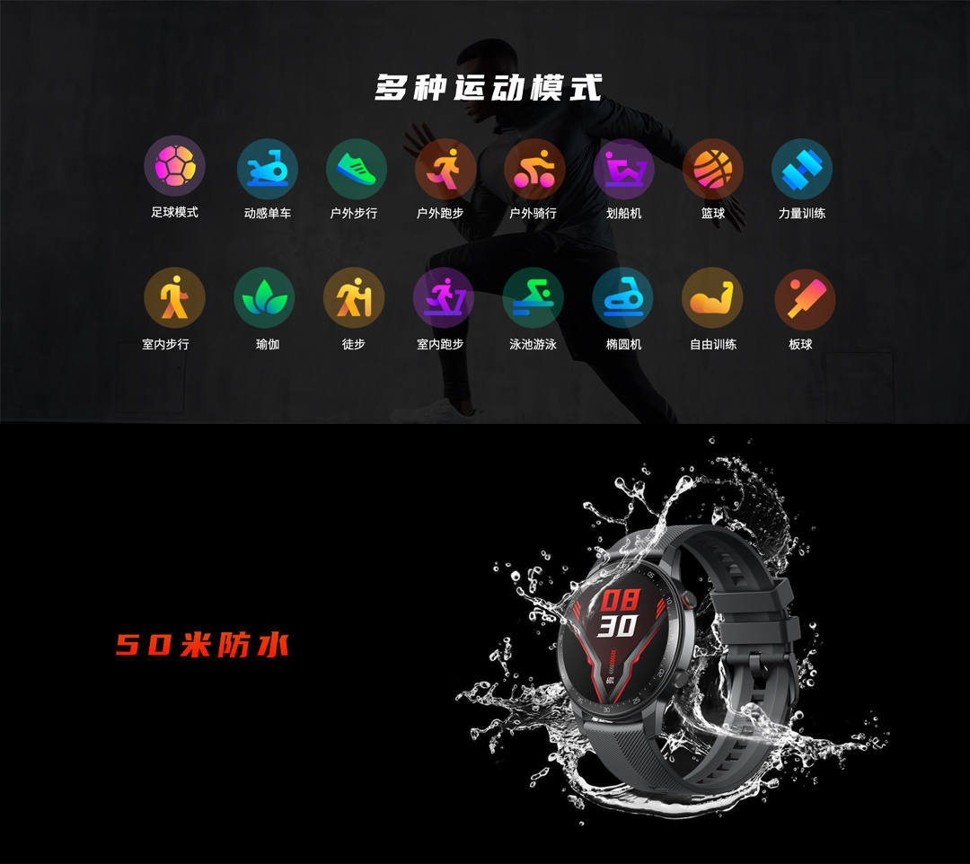 红魔最轻智能手表,红魔手表活力版和普通版的区别