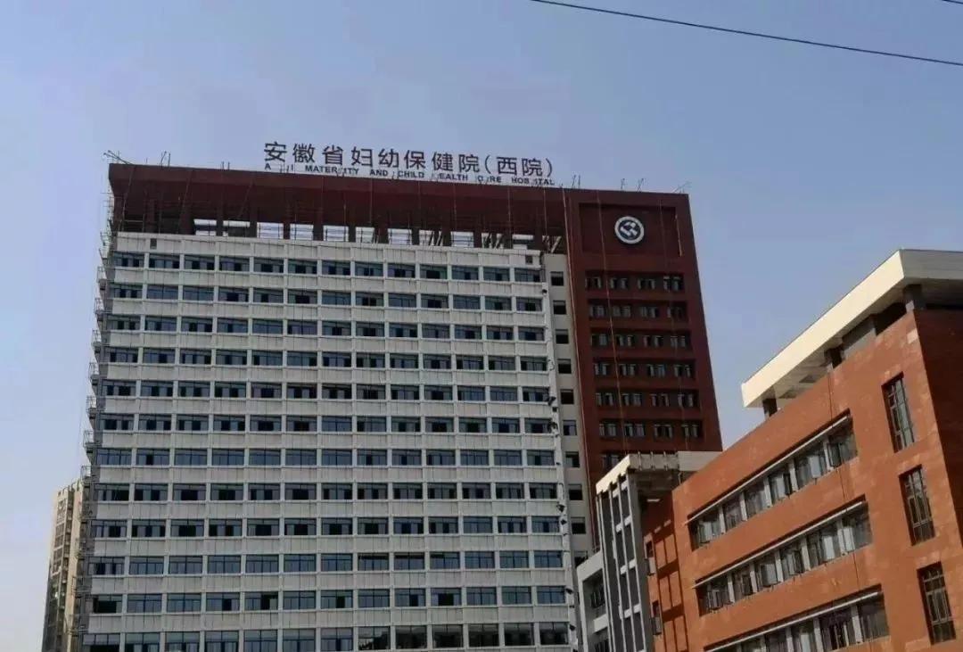 安徽省最好的三级甲等医院有几家,安徽三级甲等医院