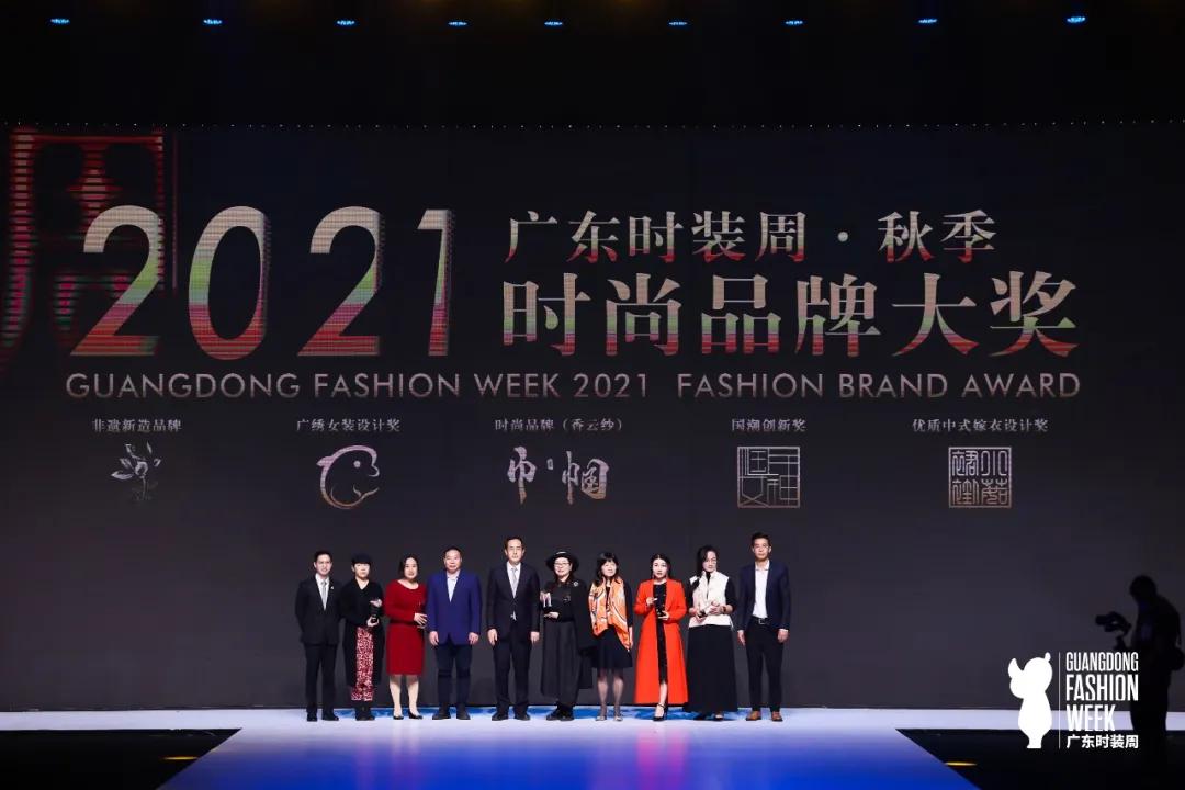 广东时装周落幕,发力广东时装周