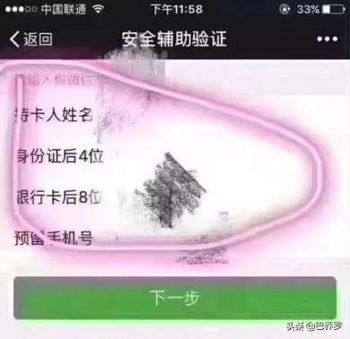 微信解封没人辅助解封怎么办,微信被限制登录不可解封怎么解封