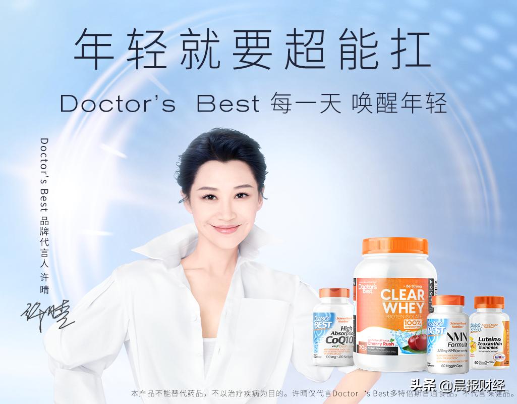 金达威旗下doctorsbest海外旗舰店,金达威多特倍斯怎么样