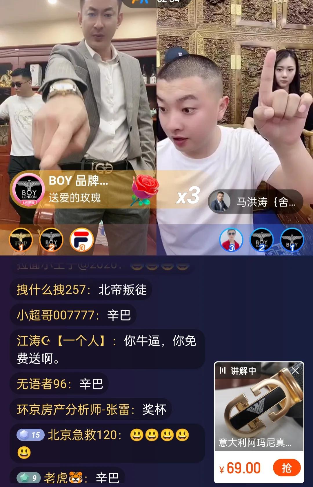 主播砍价套路揭秘,主播砍价背后不为人知的真相