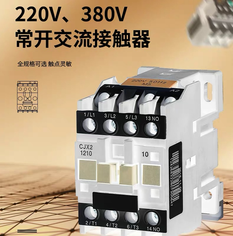 你了解接触器的主线代表什么吗,沟通接触器怎么知道是220还是380v