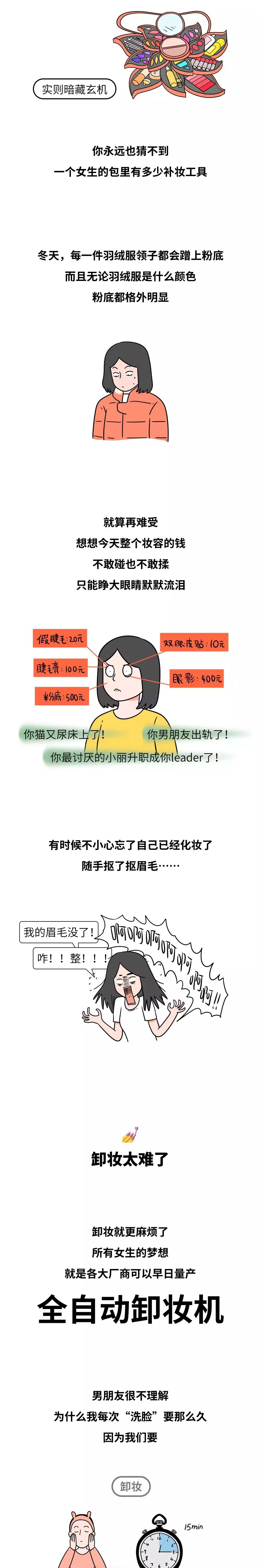 有个很会化妆的女朋友,有个爱化妆的朋友