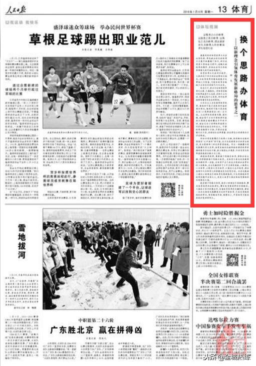 回顾2017年人民日报,人民日报回顾这一年