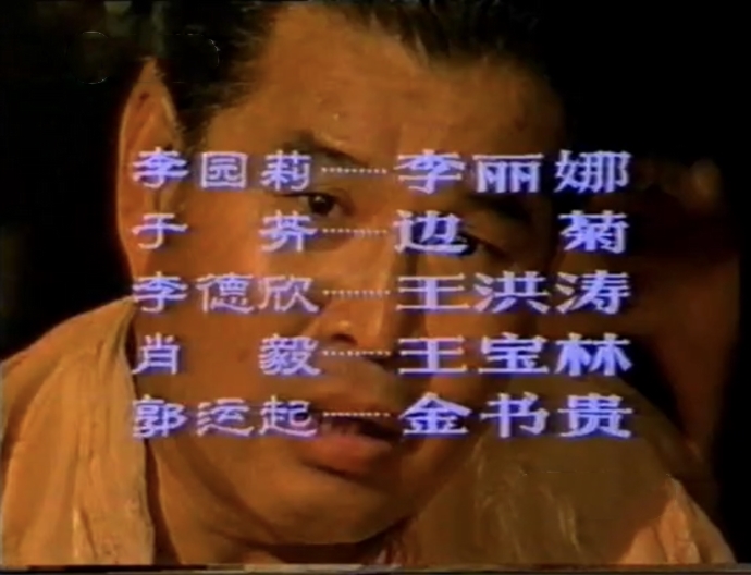 血溅津门郝明的原型是谁,血溅津门郝明