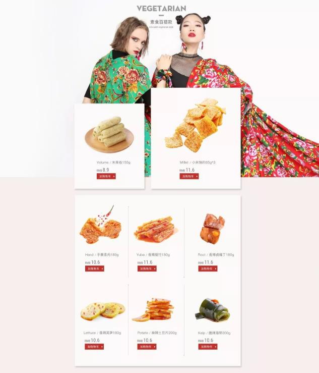 999感冒灵联名秋裤,999感冒灵背面