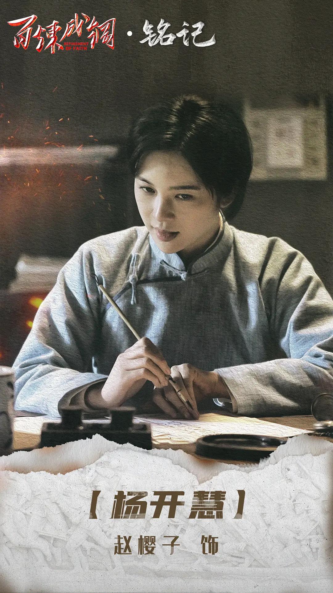 《百炼成钢》：汪涵演李大钊，王雷扮毛*东泽**，8首歌唱完百年*党**史