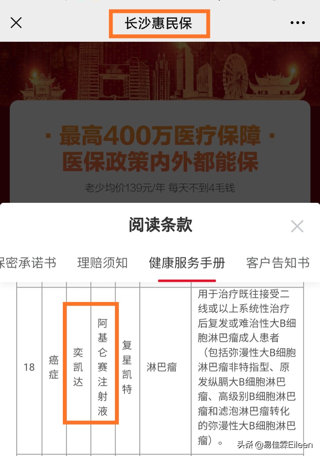肿瘤免疫疗法费用,现在做car-t免疫治疗要多少钱