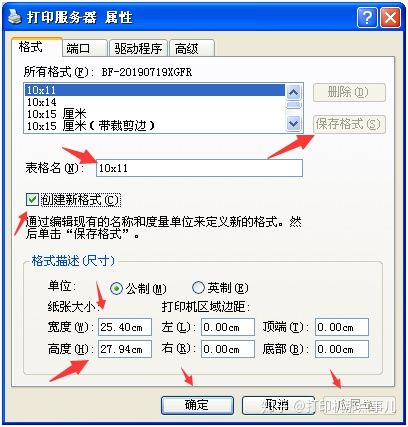 excel打印送货单怎么设置打印尺寸,excel打印送货单显示不全