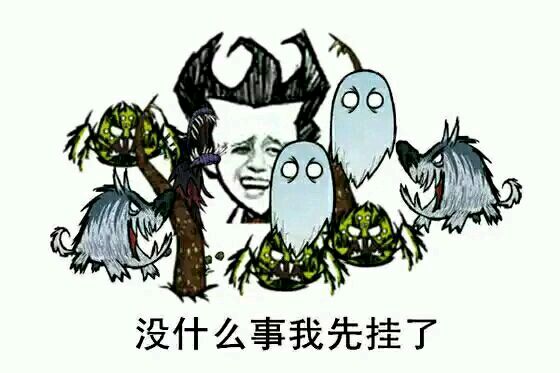 饥荒死了几次怎么增加血量,饥荒最可怕的是什么