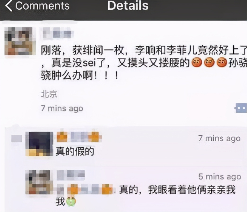 金秀贤李菲儿绯闻是真的吗,李菲儿历任男友