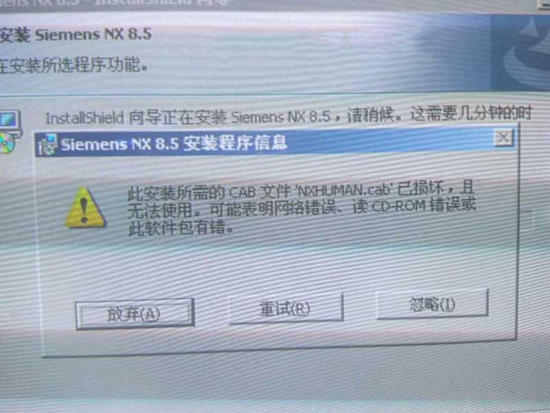 ug安装问题及解决方法,ug安装出现1363报警