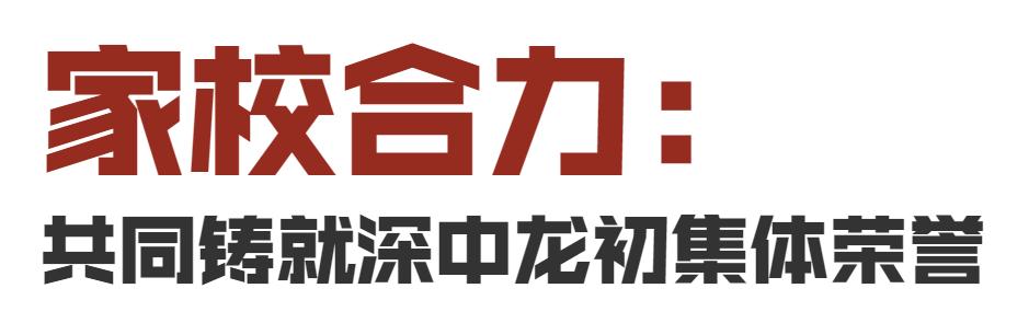 深中龙初入学积分,深圳中学初中部与深中龙初哪个好