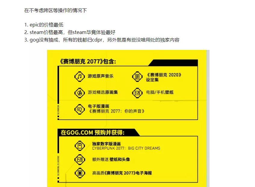 赛博朋克3000元,赛博朋克3000元的电脑能玩吗