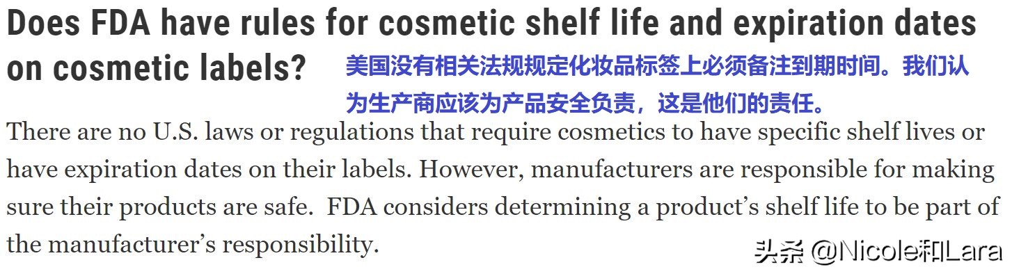 化妆品的保质期,化妆品的保质期在哪里看