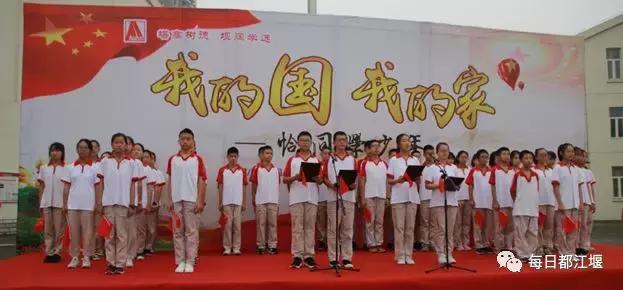 都江堰市职业中学开学时间,四川省都江堰市锦堰中学开学