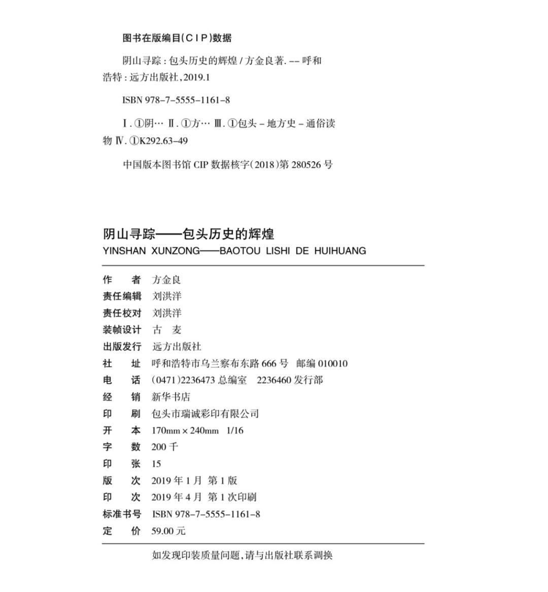 你不知道的包头历史,包头市历史分析