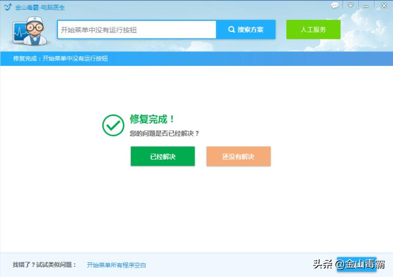 电脑运行出现停止怎么办,电脑开关机按钮不见了如何恢复