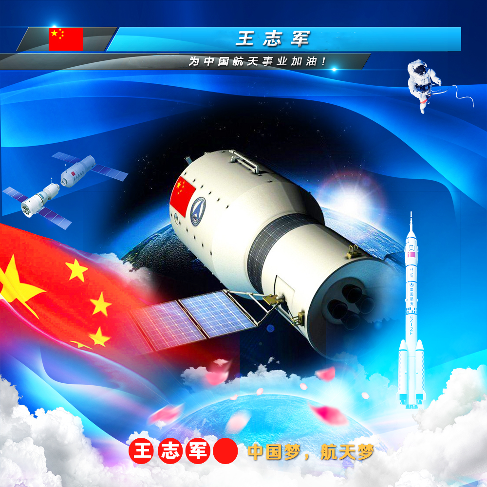 伟大时刻共同见证，22张航天姓氏头像大放送，霸气风格震撼袭来