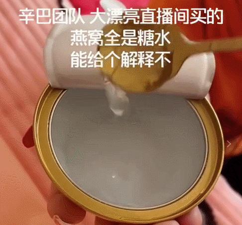 祛火、助眠、美容，这一届年轻人有多焦虑，燕窝就卖得有多疯狂