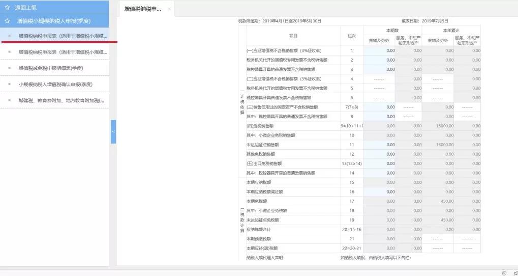 杭州个体工商户需要纳税申报吗,深圳个体工商户如何办理纳税申报