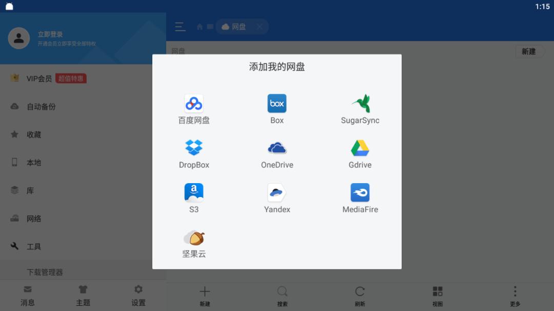 如何打开网盘的正确方法,网盘使用方法视频教程