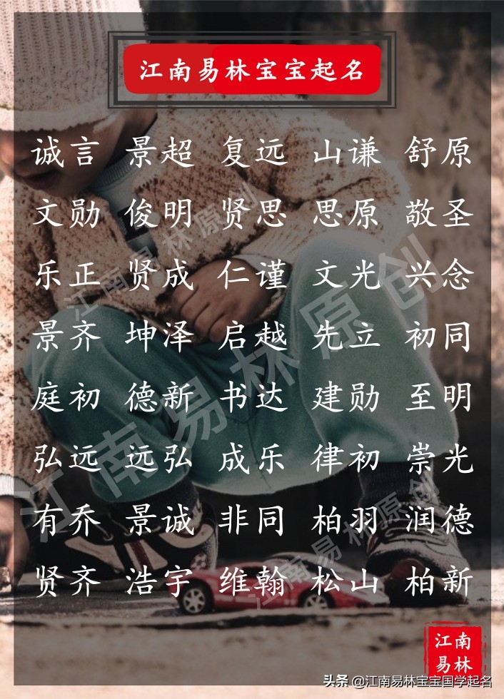 男孩取名最有诗意的名字,起名大全男孩有诗意