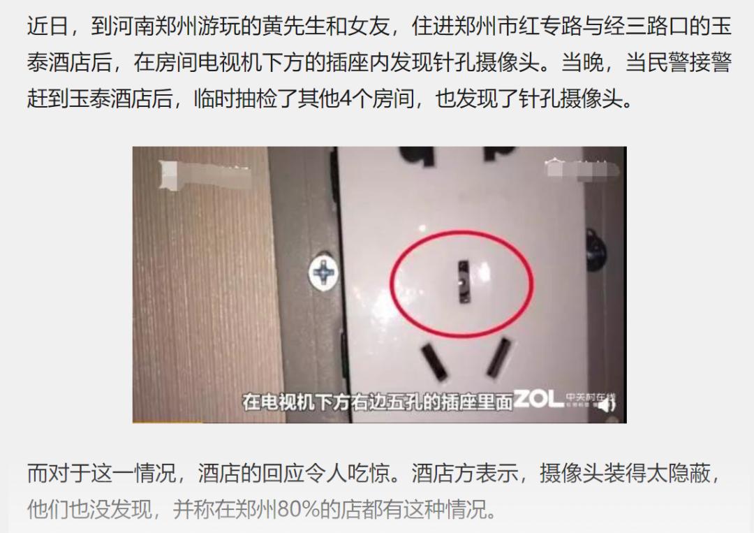 亲身经历！我是如何48小时找出骚扰自己一年的变态？