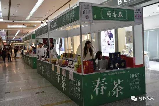 2019春茶节活动,北京春茶节