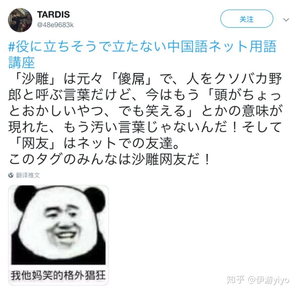 日本网友评论中国人搞笑日语,日本网友网暴解说在日本走红