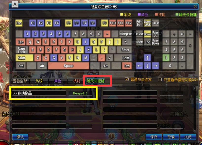 dnf游戏里面的设置都是干嘛用的,dnf你不知道的小技巧