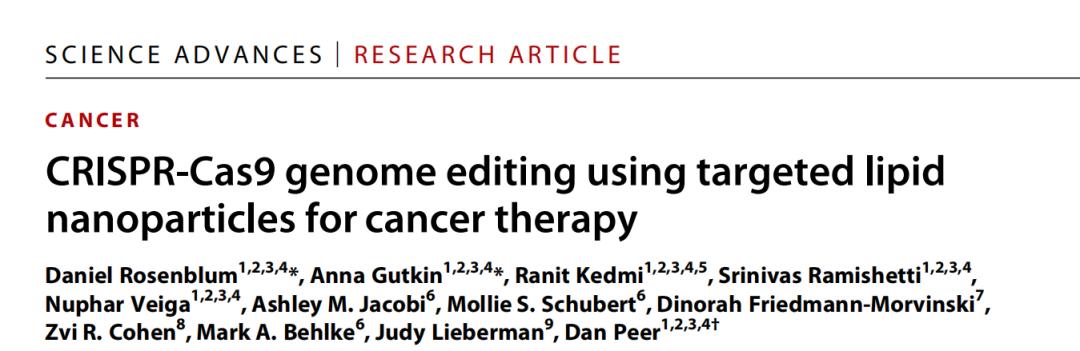 世界上第一例基因治疗的人,编辑基因治疗癌症