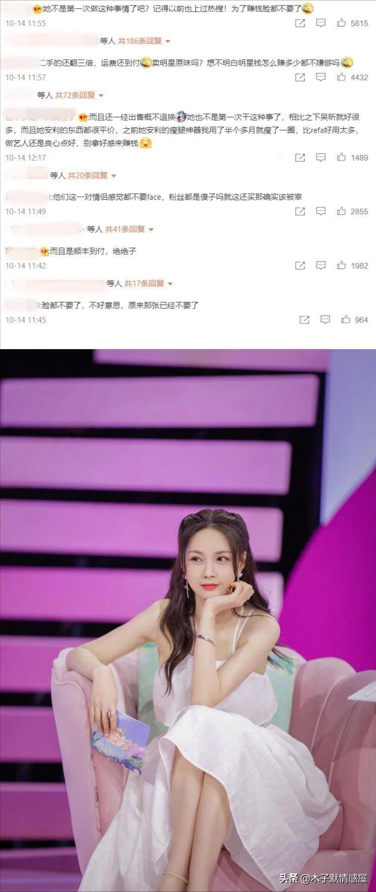 二手衬衫标价900元，比原价贵近三倍，是谁给了沈梦辰底气？