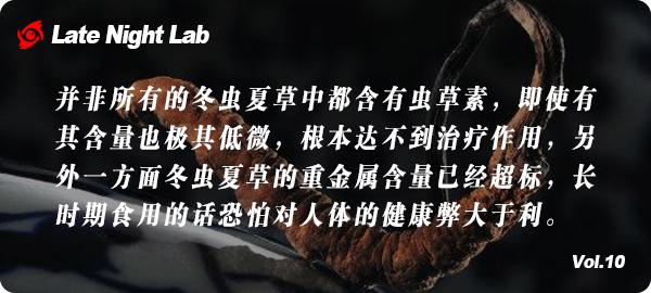 冬虫夏草专属药,冬虫夏草真实作用